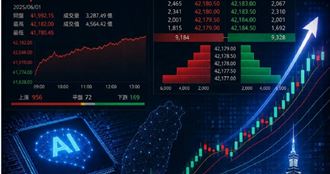 丙午火馬年瘋AI　命理師：台股先看這幾類