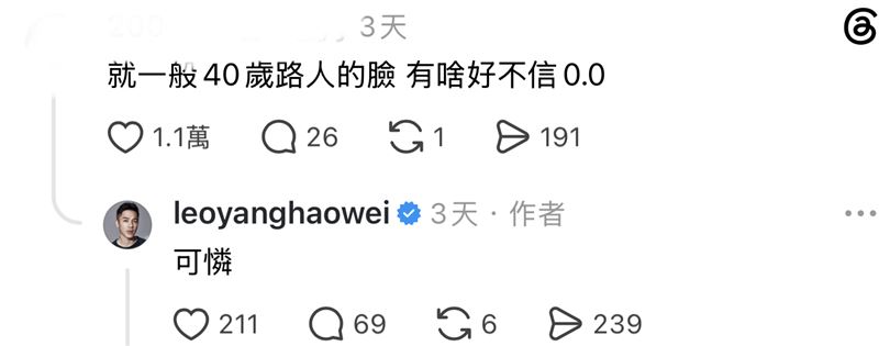 楊皓崴反擊酸民。(圖/翻攝自Threads)