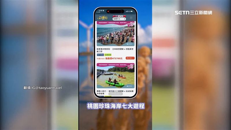 桃園疑似千萬製作觀光AI宣傳影片。(圖/翻攝自IG @taoyuantravel)