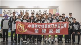 台灣女排在2026亞洲盃勇奪亞軍，締造隊史在本項賽事最佳成績後，15日返抵國門。（圖／排球協會提供） 