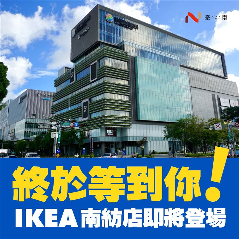 IKEA來台南了!市長黃偉哲在臉書宣布好消息,引起網友熱議。(圖/翻攝黃偉哲臉書)