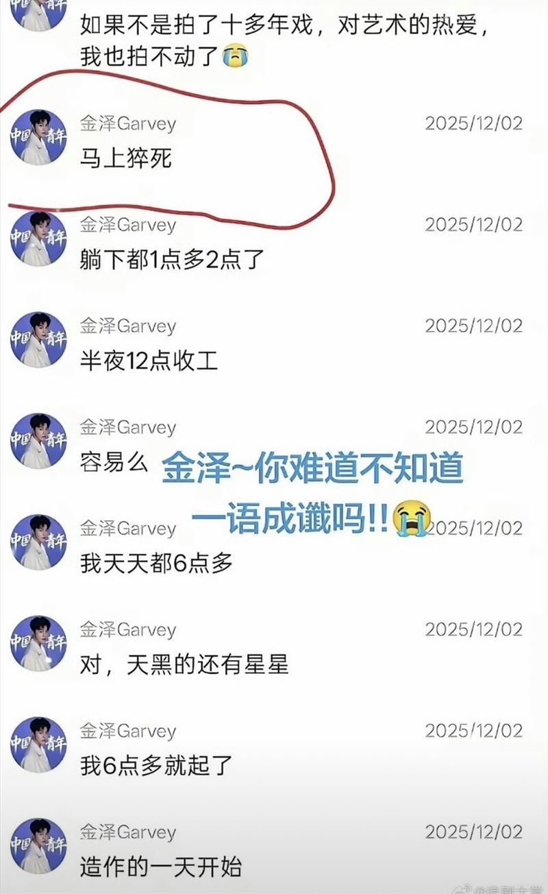 金澤自曝遭男高層拖上床!一句「我快猝死」成真 陳曉跳車拒失身被翻出