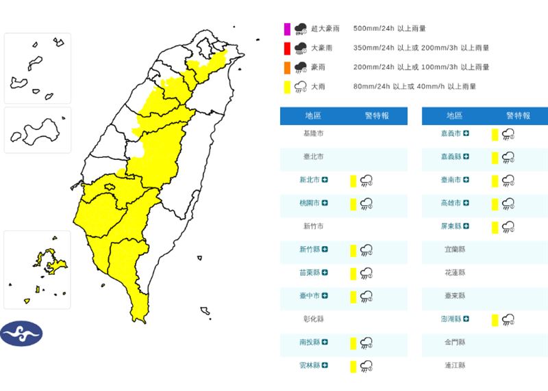 13縣市大雨特報。(圖/中央氣象署)