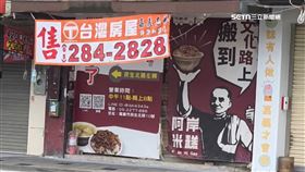 嘉義「阿岸米糕」兄弟分家　起家厝開價3300萬出售