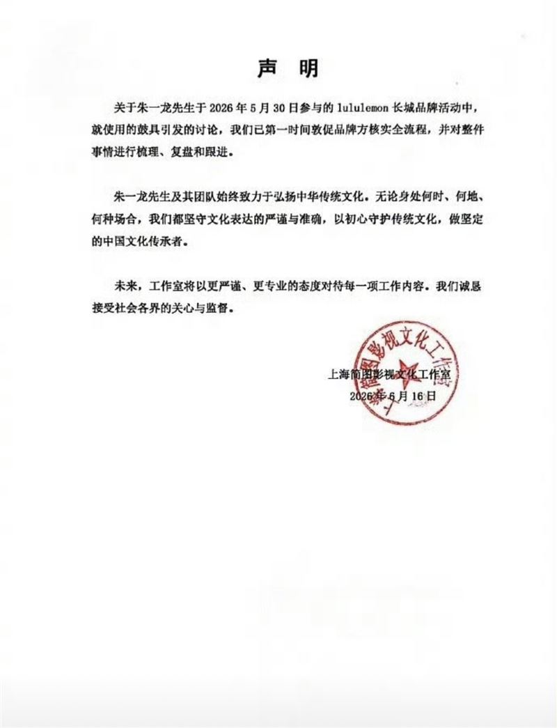 大咖男星「長城擊鼓」爆辱華爭議!官方認錯道歉了 急下架宣傳片