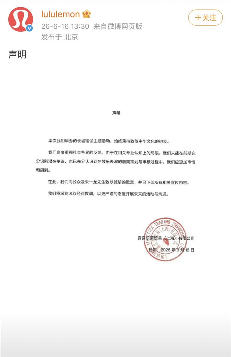 大咖男星「長城擊鼓」爆辱華爭議!官方認錯道歉了 急下架宣傳片