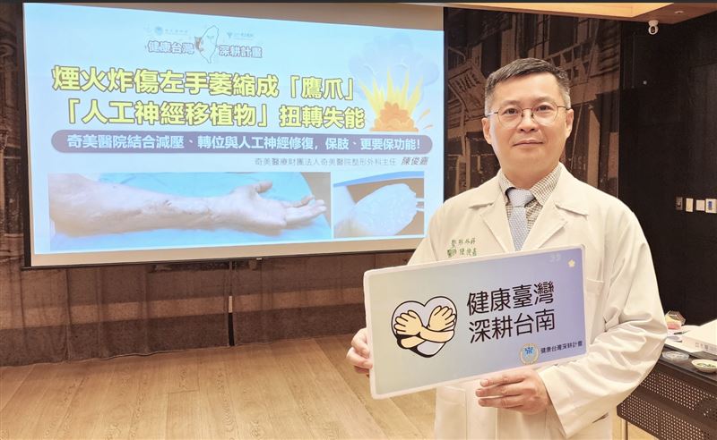 煙火炸傷左手萎縮成鷹爪，「人工神經移植物」扭轉失能。（圖／奇美醫院提供）