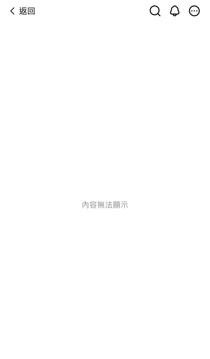 趙少康的threads也被消失。(圖/翻攝自Threads)