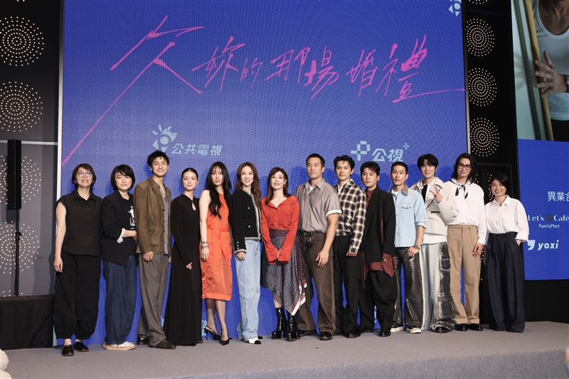 《欠妳的那場婚禮》今(16)日舉辦首映會。(圖/記者田俊彥攝影)