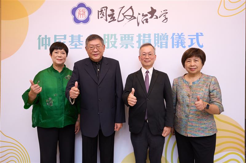 由前台積電人資長、現任政大商學院教授李瑞華（左2）及台積電前資深副總經理何麗梅（左1），分別捐贈100張台積電股票予仲尼基金；政大校友、勤誠興業董事長暨創辦人陳美琪（右）也捐贈100張勤誠股票，創下政大支持教學發展的重要捐贈紀錄。（圖／政治大學提供）