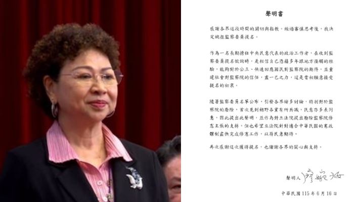 跟進謝政達!廖婉汝發聲明婉拒監委提名