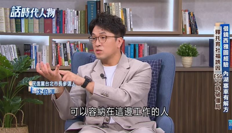 拋內湖住工合一引論戰!沈伯洋駁:藍營一條龍抹黑。(圖/翻攝自話時代人物)