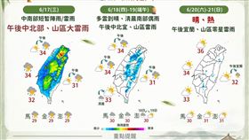 週四起水氣減少，到了週六至週六全台各地晴到多雲。（圖／氣象署）