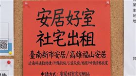 中央社宅。（圖／國家住都中心提供）