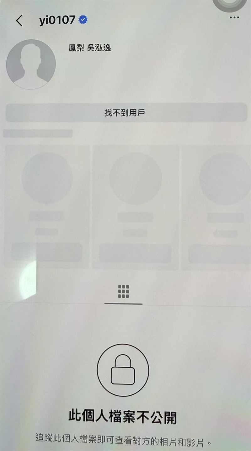 鳳梨表示受害。（圖／翻攝自鳳梨 吳泓逸臉書）
