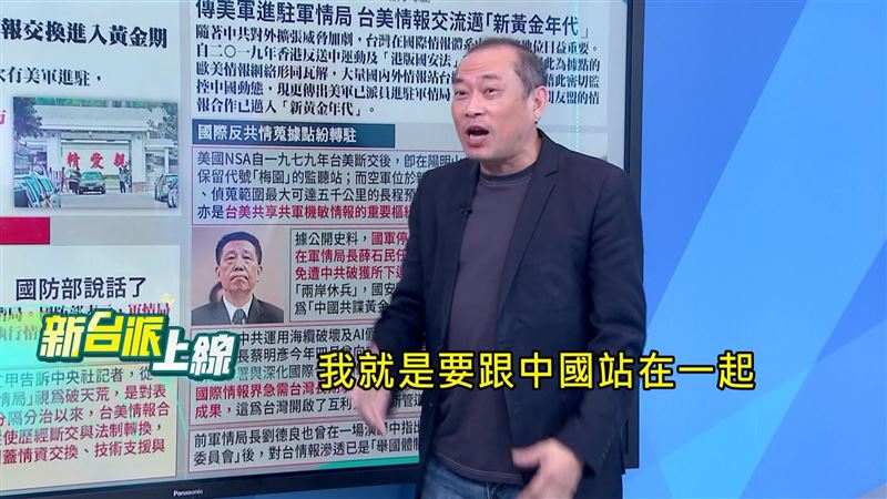 康仁俊指出,美國要找亞洲盟友,鄭麗文一直喊跟中國站在一起,難怪訪美會被冷處理。(圖/新台派上線)