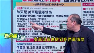 F-16新機來了！傳美進駐我軍情局抓共諜