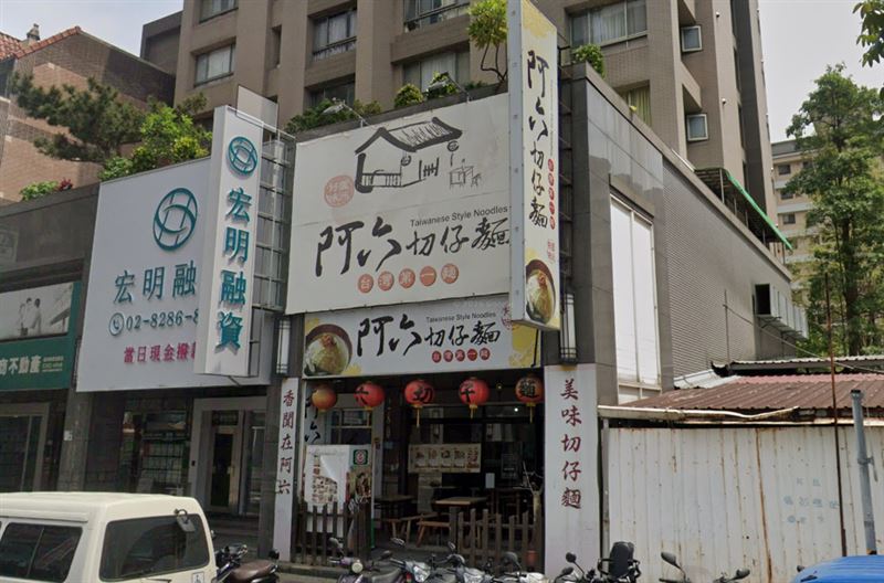 位於新北蘆洲的老店「阿六切仔麵」經營多年,將在6月28日熄燈。(圖/翻攝自Google街景)