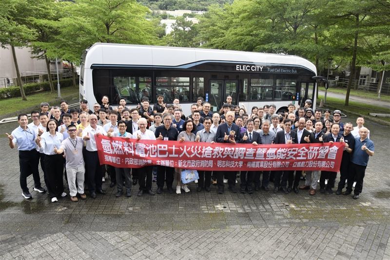 氫燃料電池巴士火災搶救與調查暨氫能安全研習會大合照。（圖／翻攝畫面）