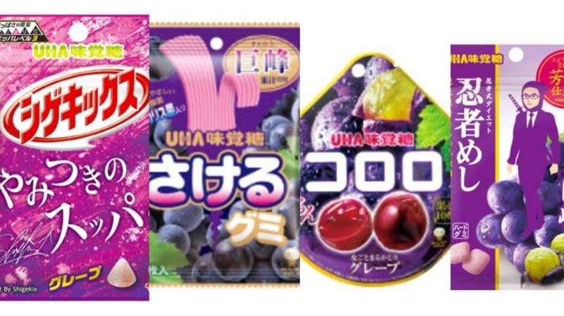 葡萄口味軟糖稱霸零食架 日本大廠揭原因
