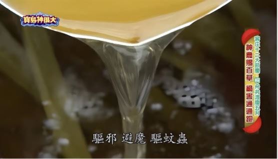 午時水有消災解厄功效。（圖／寶島神很大）