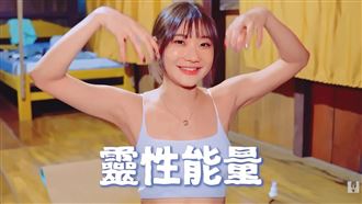 愛莉莎莎遠赴秘魯毒蛙塗皮膚「淨化」身心