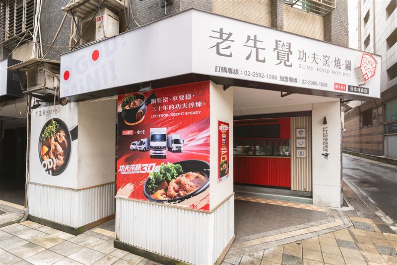 FUSO跨界找來國民火鍋品牌老先覺合作。(圖/FUSO提供)
