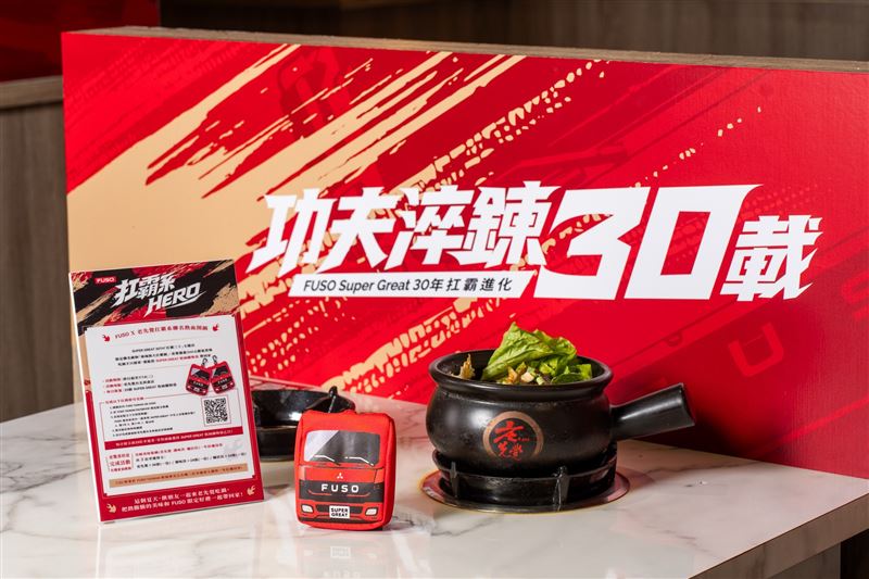 主題店完成指定社群任務,有機會獲得限量版「Super Great 30週年收納購物袋」。(圖/FUSO提供)
