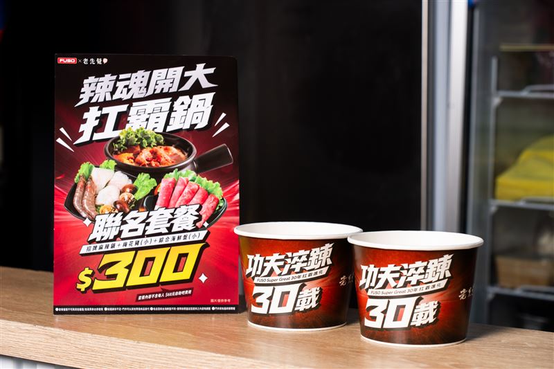 FUSO跨界找來國民火鍋品牌老先覺合作,把商用車的硬派精神搬進餐桌。(圖/FUSO提供)