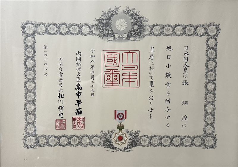 台灣之光!書法家張炳煌獲日本天皇頒旭日勳章,這一句話「堅持去做,現在做的,就是未來的文化傳統。」感動全場(圖/張炳煌提供)