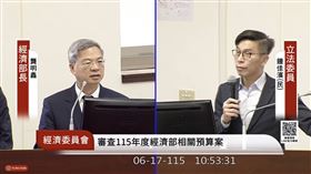 民進黨立委鍾佳濱今（17）日在經濟委員會審查115年度經濟部相關預算時，就高階晶片管制力度不夠，抨擊經濟部戰略性高科技貨品赴中僅12項貨品受限，且未管制晶片出口中國一案。經濟部對此回應，會和行政院和國安單位討論晶片出口中國法令相關修改議題。（圖／翻攝國會頻道）