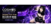 最萌藥師COSER三橋くん 7月來台