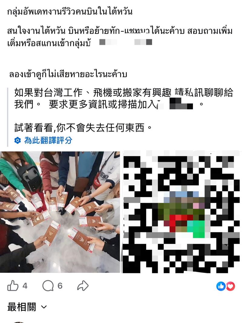 來台掏金的泰國人真的入境後,才是惡夢的開始。(圖/翻攝畫面)