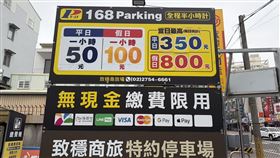 根據交通局統計，目前台南市共有360處合法私有民營停車場，其中31處每小時收費達80元以上，占比約一成；其中又有14處停車場每小時收費介於100元至120元。（圖／交通局提供）