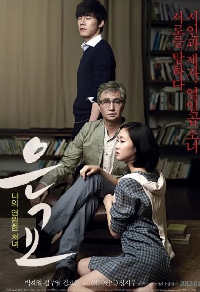 《蘿莉塔:情陷謬思》由金武烈(上至下)、朴海日、金高銀主演。(圖/翻攝自Naver)