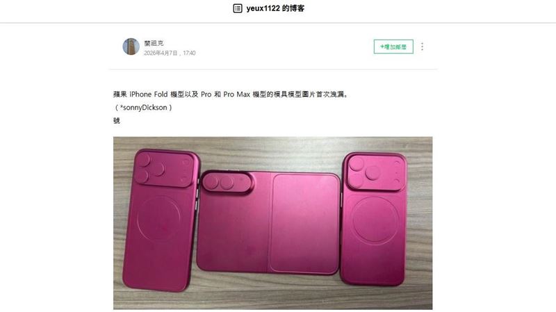 iPhone18推遲?「這原料」短缺恐是元兇