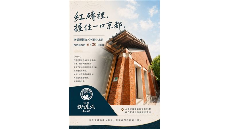 來台二周年！第三家街邊門市進駐！