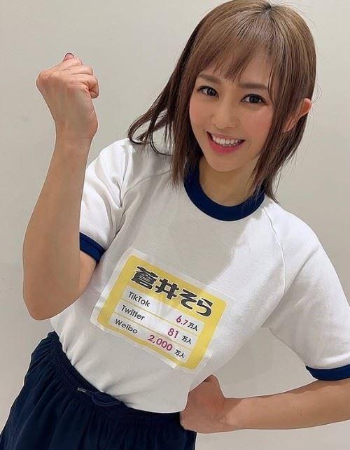 蒼井空透露,由於藝名與本名不同,過去較少遇到通關問題,不過曾在入境中國時被海關認出身分。(圖/翻攝自蒼井空IG)