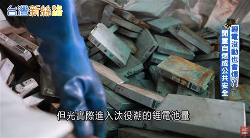 綠能轉型海嘯？台灣打響千噸級綠色保衛戰