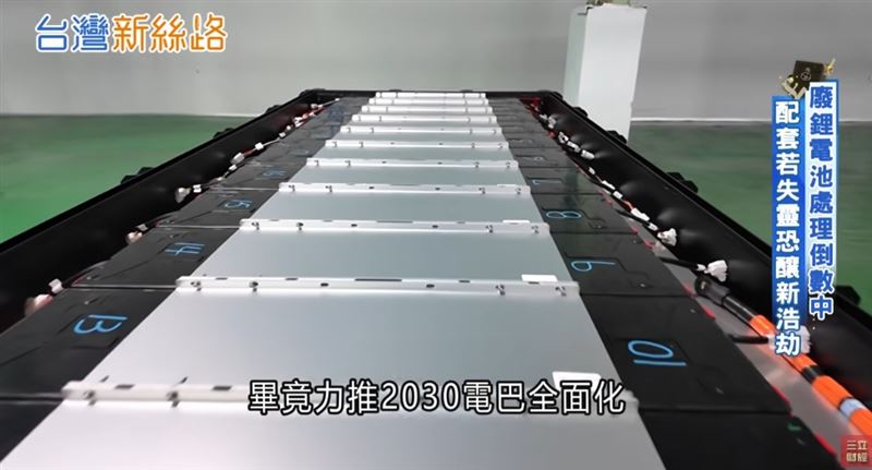 迎戰2031綠色巨浪,產官學加速補齊回收拼圖