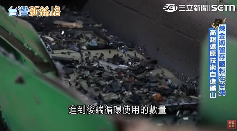 法規缺乏強制力 專家籲打造「關鍵戰略金屬國家隊」