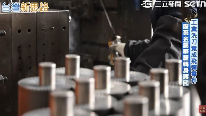 台灣「城市礦山」驚爆外流危機！黑市現金私收「工業牙齒」　專家憂國防、半導體戰略金屬遭掏空