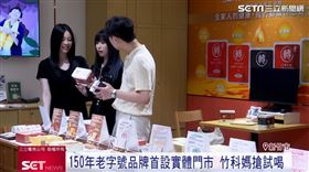 全台首創"本草萃滴精" 新竹遠百設櫃