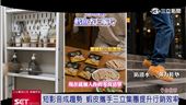 短影音成趨勢　蝦皮攜手三立提升行銷效率