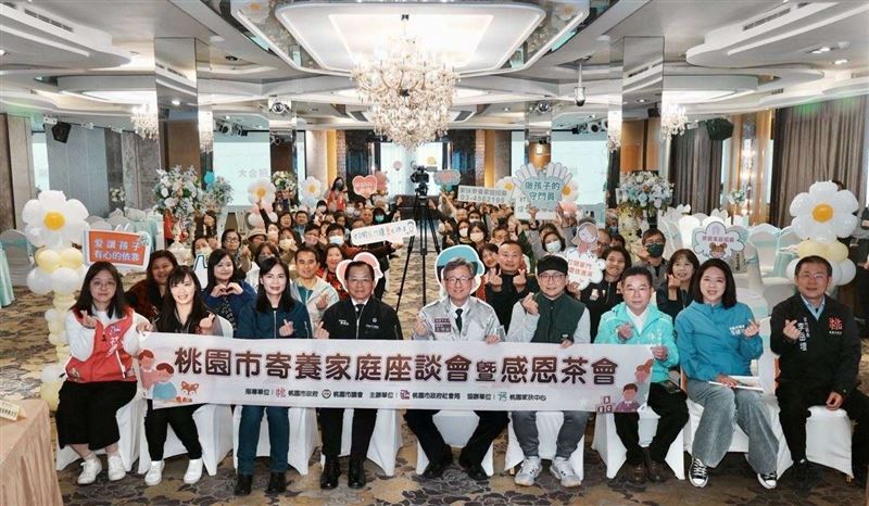 桃園市府鼓勵市民成為寄養家庭。圖：翻攝自社會局。（圖／桃園電子報提供）