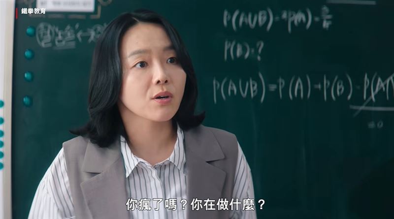 《鐵拳教育》掀教師集體共鳴，宋怡慧老師一句話「老師不是不會累的超人，而是有情有愛的凡人。只有被善待的老師，才有能力善待學生。教育不該是一場燃燒自己、照亮別人的悲壯犧牲」逼哭全網。（圖／翻攝自netflix）