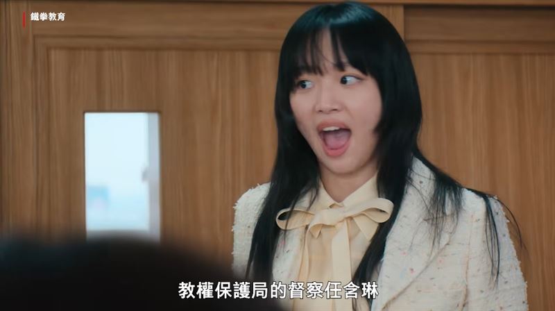《鐵拳教育》掀教師集體共鳴，宋怡慧老師一句話「老師不是不會累的超人，而是有情有愛的凡人。只有被善待的老師，才有能力善待學生。教育不該是一場燃燒自己、照亮別人的悲壯犧牲」逼哭全網。圖為教權局 任韓林督察。（圖／翻攝自netflix）