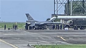 空軍人員目前正在確認戰機有無受損。（圖／翻攝畫面）