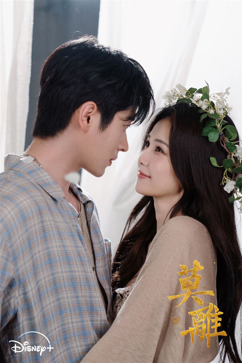 白鹿與丞磊超甜互動讓網友紛紛直呼「嗑到了」。(圖/Disney+提供)