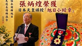 台灣之光！書法家張炳煌獲日本天皇頒旭日勳章，這一句話「堅持去做，現在做的，就是未來的文化傳統。」感動全場（圖／張炳煌提供、AI Gemini製作）
